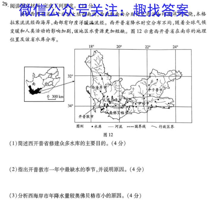 2024年衡水金卷先享题高三一轮复习夯基卷(江西专版)二&政治