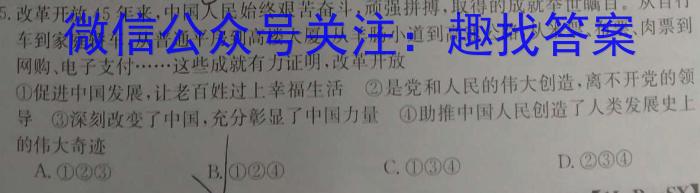 ［洛阳二测］河南省许济洛平2023-2024学年高三第二次质量检测政治y