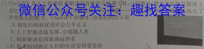 山西省2023-2024学年度高一年级上学期11月期中联考政治~