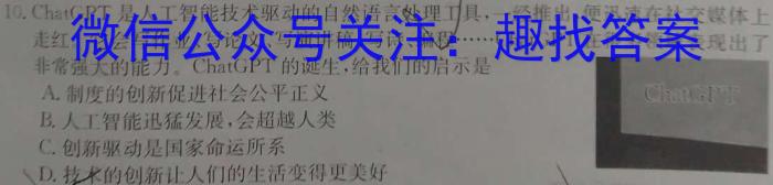 汕头市2023-2024学年度普通高中毕业班期中调研测试政治~