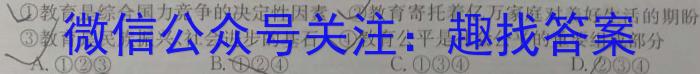 2024届广东省高三12月联考(24-189C)政治~