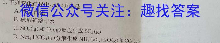 q陕西省2023~2024学年度七年级教学素养测评(三) 3L R-SX化学