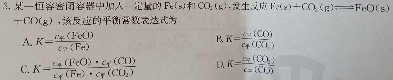 12024届Z20名校联盟（浙江省名校新高考研究联盟）高三12月联考化学试卷答案