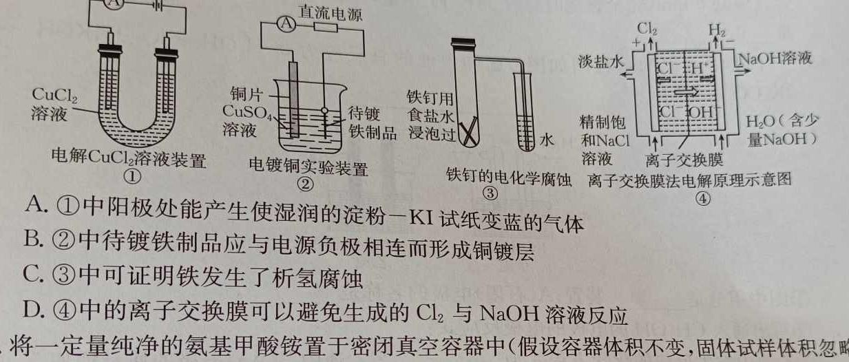 【热荐】安徽省2023-2024学年度第一学期期中综合素质调研（11月）化学