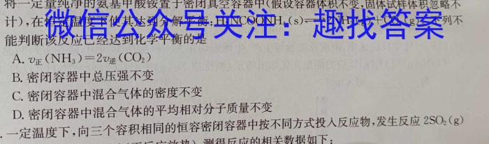 q安徽省2023-2024学年高二年级上学期10月阶段检测化学