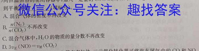 q广东省2024届普通高中毕业班第二次调研考试（粤光联考）化学