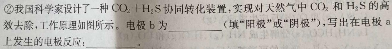 【热荐】天一大联考 湖南省2024届高三11月联考化学