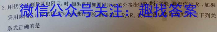 河南省2023-2024学年上学期七年级质量评估q物理