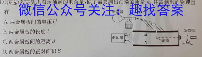 衡中同卷 2023-2024学年度上学期高三年级期中考试q物理