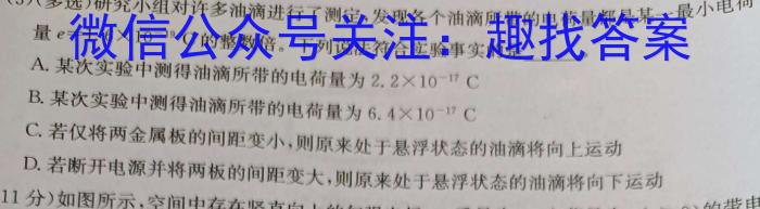 福建省部分达标学校2023~2024学年高二第一学期期中质量监测(24-121B)物理`