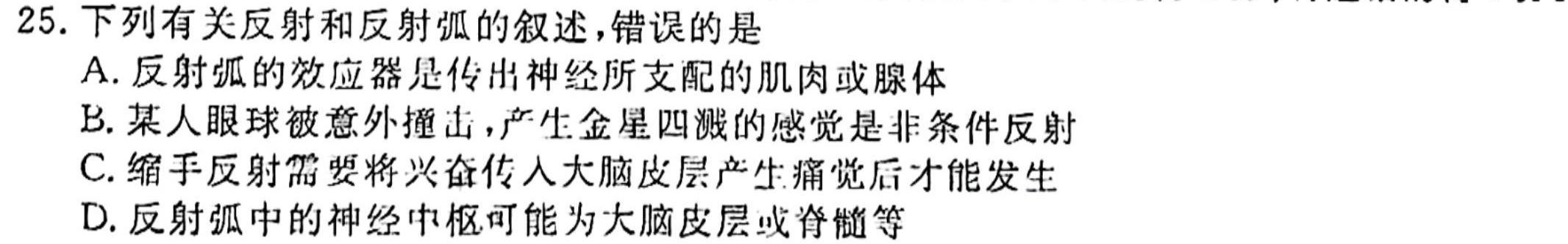 河南省2023-2024学年度八年级第一学期学习评价（1）生物