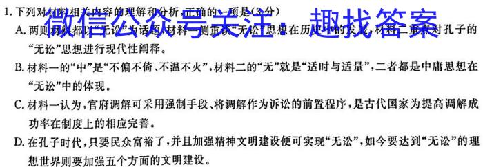 2023-2024学年云南省高二期中考试卷(24-118B)语文