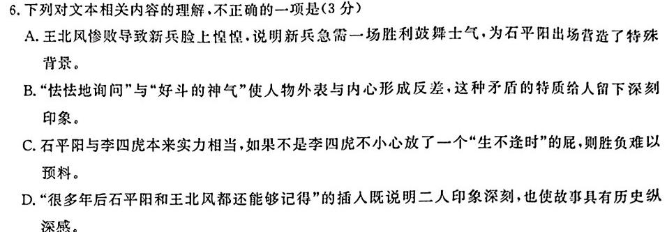 [今日更新]陕西省2023-2024学年度高一第一学期阶段性学习效果评估(二)语文试卷答案