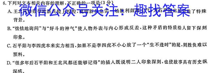 ［山西大联考］山西省2023-2024学年度高一年级上学期期中联考语文