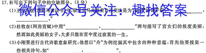 山西省2023-2024学年第一学期九年级双减教学跟踪与测评（二）语文