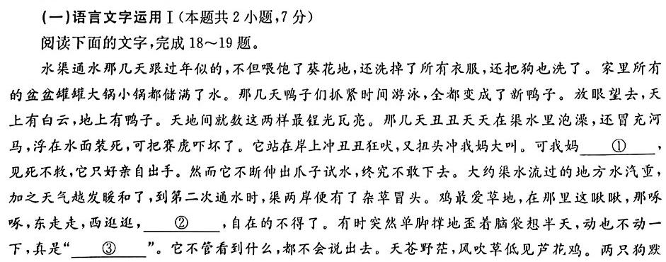 [今日更新]山西省吕梁市2023~2024学年度高三年级阶段性测试(11月)语文试卷答案