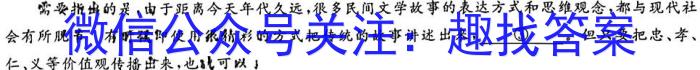 四川省普通高中2023-2024学年度高二11月联考/语文