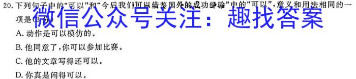 安徽省2023-2024学年度第一学期九年级作业辅导练习(一)1语文