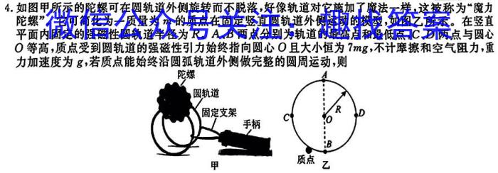 四平市普通高中2023-2024学年度高一年级第一学期期中教学质量检测(24087A)f物理