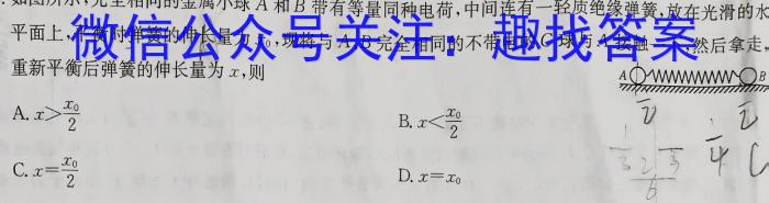 天一大联考顶尖联盟2023-2024学年高二秋季期中检测f物理