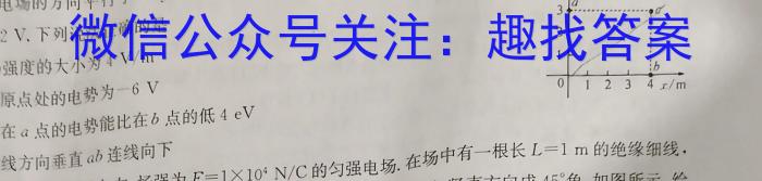 2023-2024衡水金卷先享题摸底卷 新教材A物理`