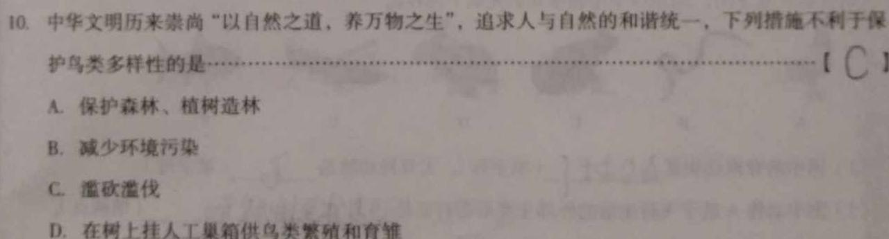 2023-2024学年辽宁省高三考试11月联考(24-131C)生物