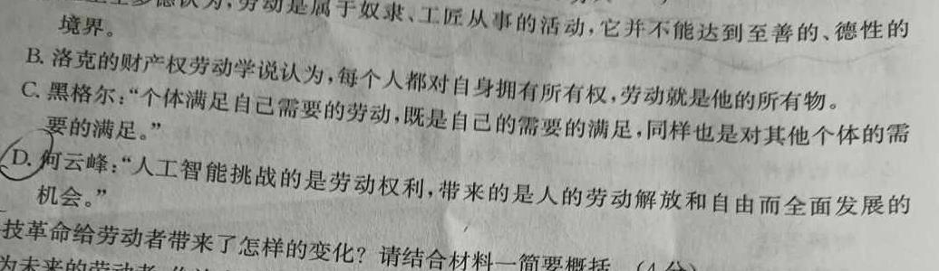 [今日更新]安徽省2023-2024学年度第一学期九年级学情调研语文试卷答案