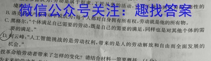 2023-2024学年辽宁省县级重点高中协作体高三期中考试语文