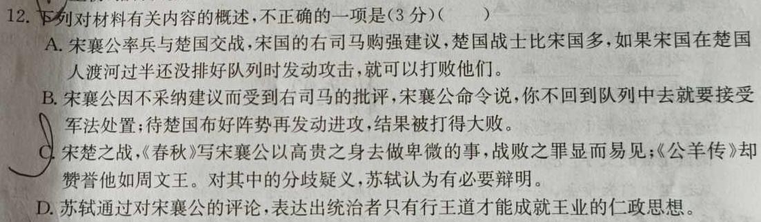 2023年赣州市十八县(市、区)二十三校高二期中联考(24-124B)语文