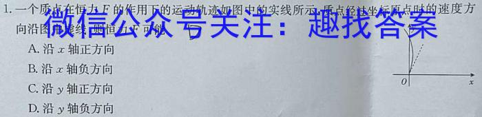 衡水金卷先享题·月考卷 2023-2024学年度上学期高二年级四调考试f物理