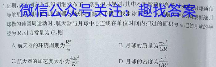 安徽省淮北市2023-2024学年度九年级11月期中考试联考q物理