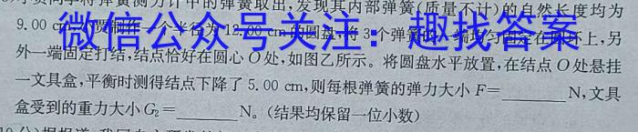 江西省上饶市民校考试联盟2023-2024学年高一年级上学期阶段测试（一）物理`