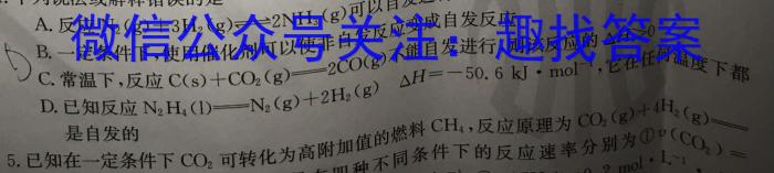 f［江西大联考］江西省2024届高三11月联考化学