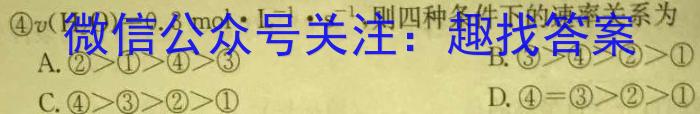 j衡水金卷先享题2023-2024学年度高三一轮复习摸底测试卷摸底卷(山东专版)二化学