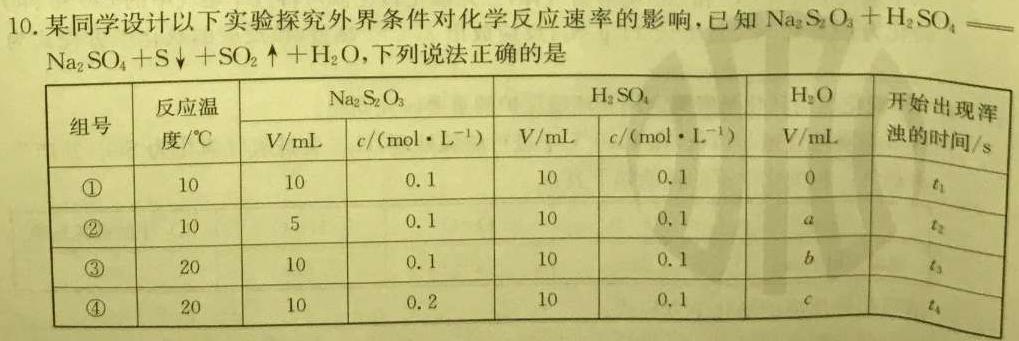 1九师联盟2024届高三12月质量检测（新教材-L）化学试卷答案