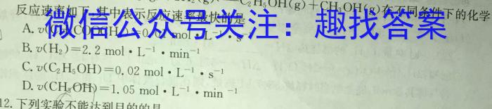 q甘肃省2023-2024学年高二第一学期联片办学期中考试(11月)化学