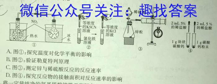 f山西省2023-2024学年度九年级第一学期阶段性练习(二)化学