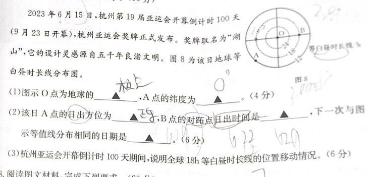 2024届河北省高三大数据应用调研联合测评(冲刺模拟卷)地理试卷l