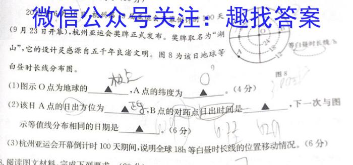 2024-2025学年安徽省九年级教学质量检测三&政治