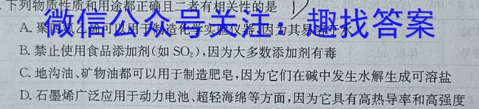 【精品】山西省朔州市2023-2024学年度九年级第一学期阶段性练习（三）［12.10］化学