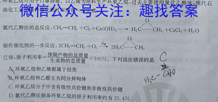 q福建省2023-2024学年高三年级第一学期半期考（11月）化学