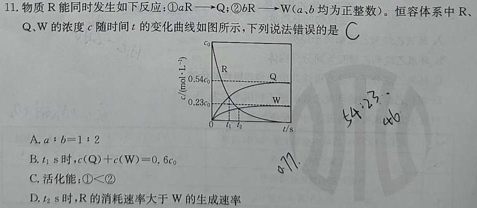 【热荐】2024届高考模拟卷(三)3化学