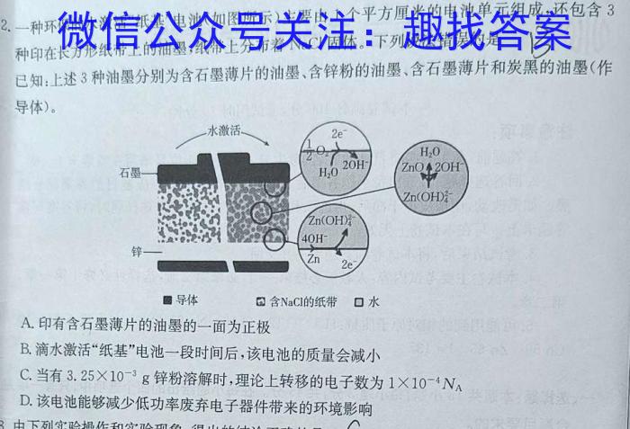 q2024届成都一诊化学