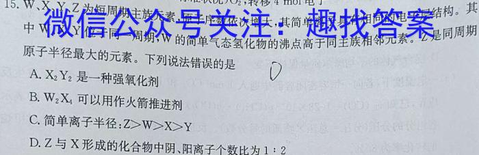 b2024新高考单科综合卷(六)化学