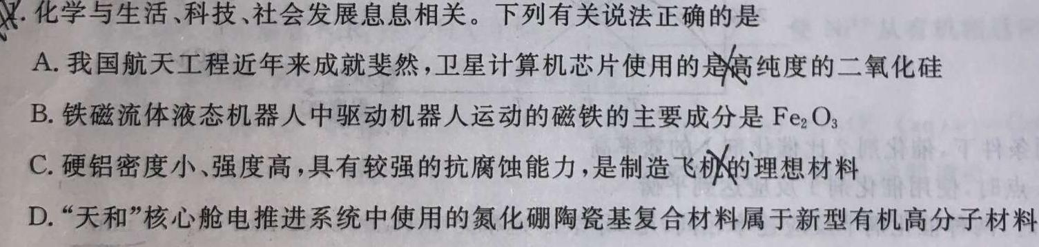 1山西省2023-2024学年度第一学期期中学情调研（九年级）化学试卷答案