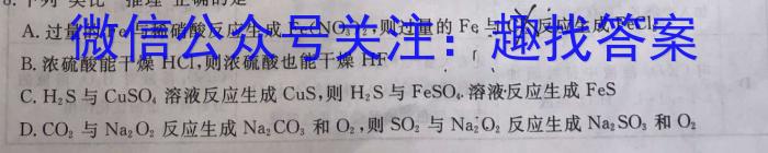 b稳派大联考2023-2024学年高三期中考试11月联考化学
