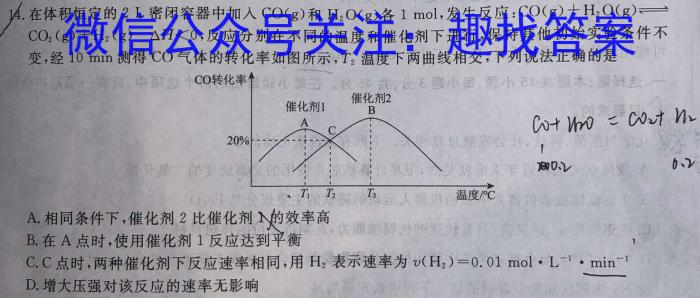 32023~2024学年度高二高中同步月考测试卷 新教材(四)化学试题