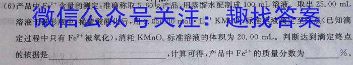 q2023-2024学年度上学期高三年级第一次综合素养评价(HZ)化学