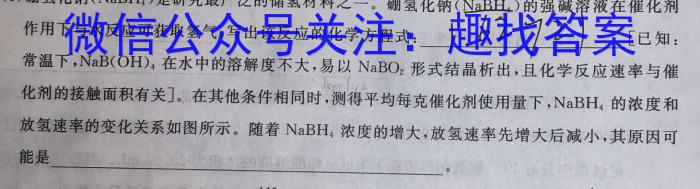 b学科网2024届高三11月大联考(全国甲卷)化学