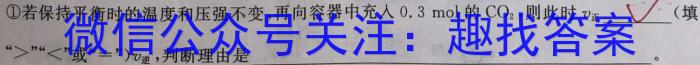 3高考快递 2024年普通高等学校招生全国统一考试信息卷(二)2新高考版化学试题